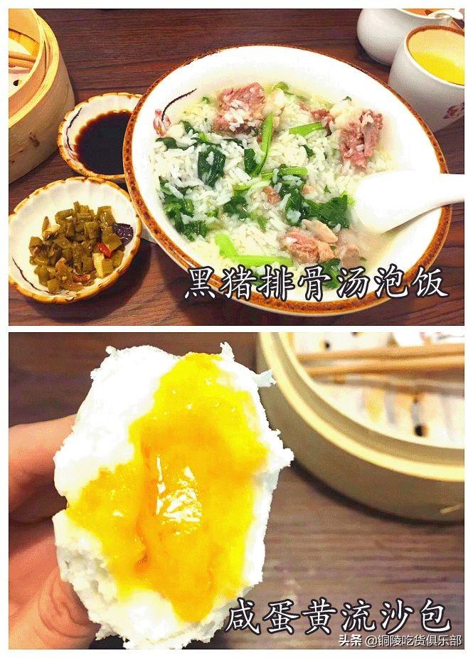 铜陵名吃_铜陵有什么美食_铜陵的小吃